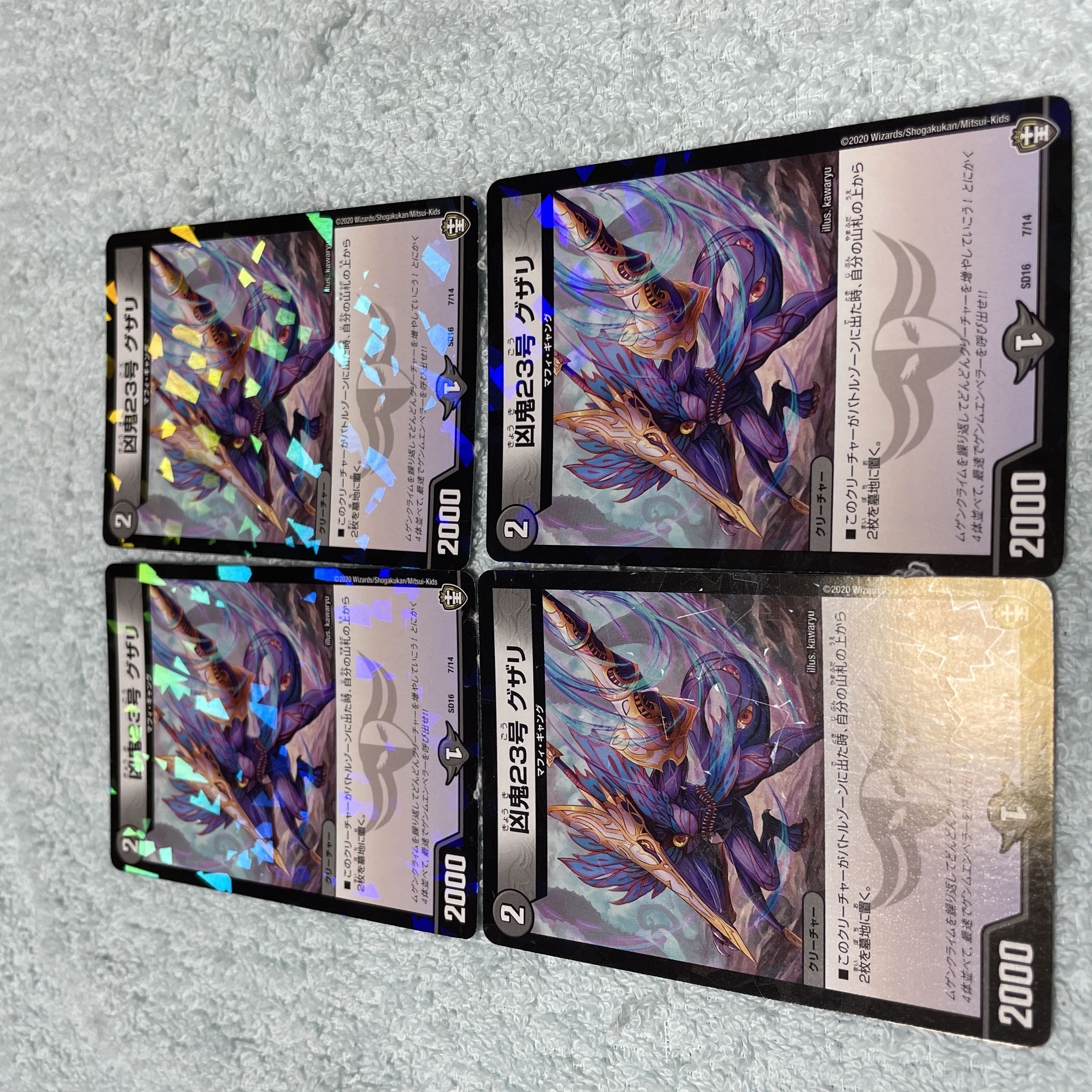 デュエル・マスターズ グザリ て10