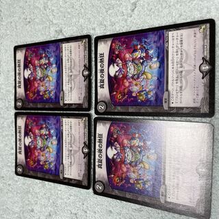 デュエル・マスターズ　真夏の夜の熱狂　て14