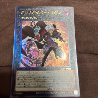Time Thief Redoer Ultimate Rare