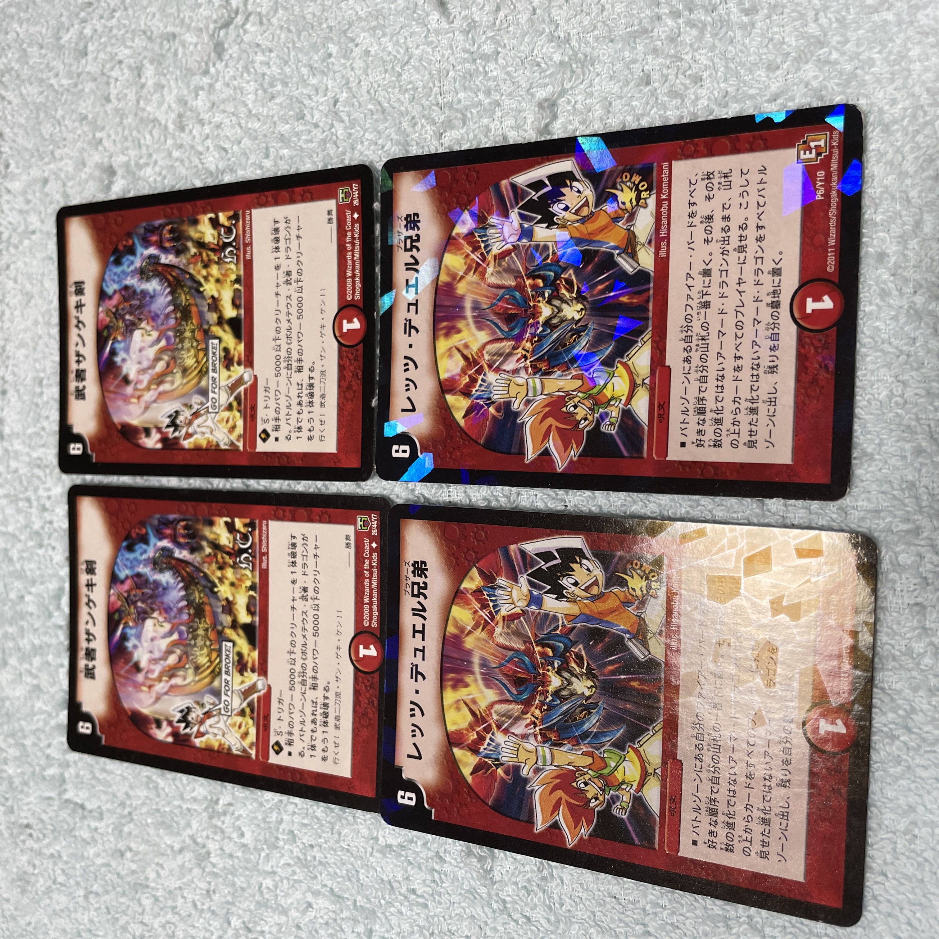 デュエル・マスターズ　武者ザンゲキ剣　て15