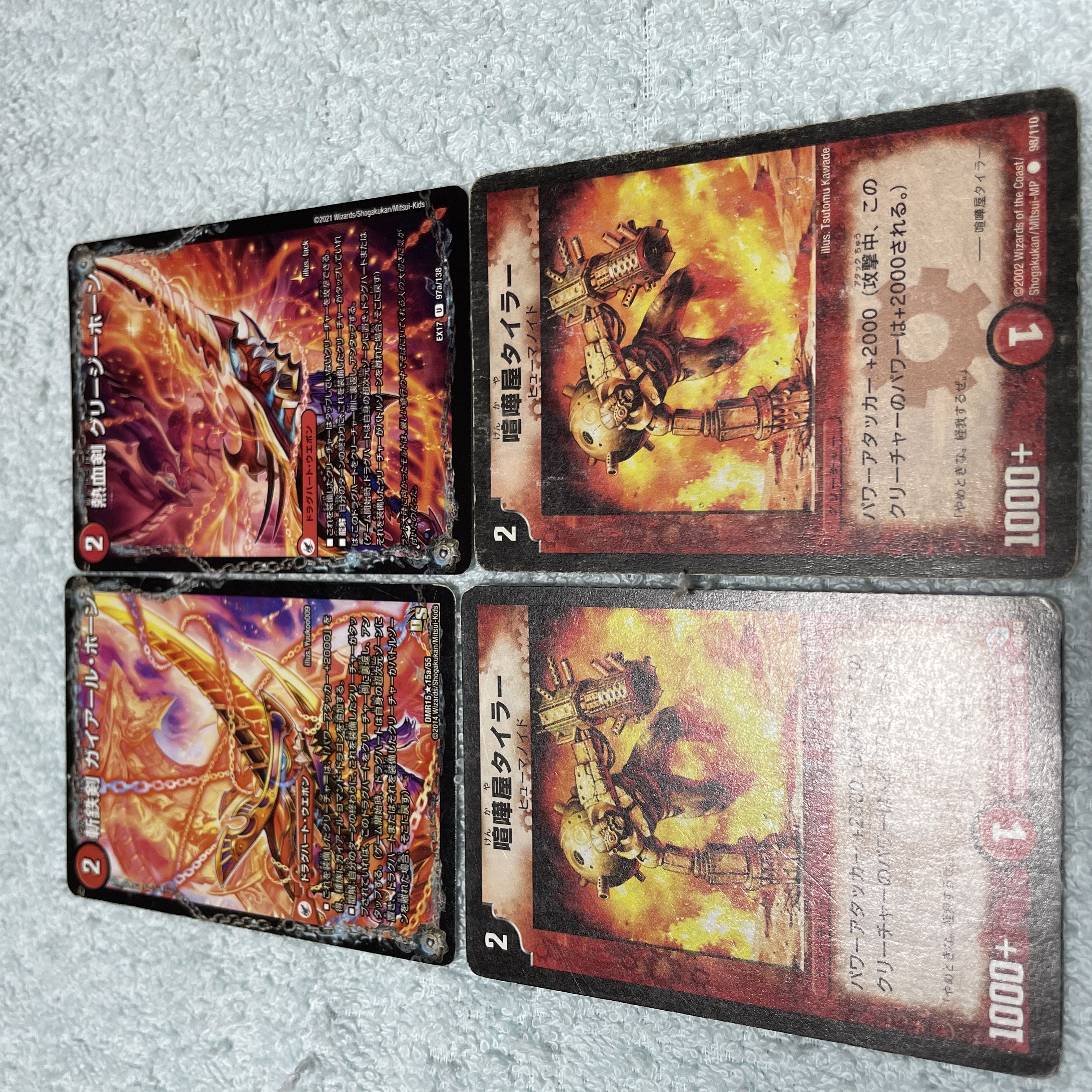 デュエル・マスターズ　ガイアール・ホーン　て17