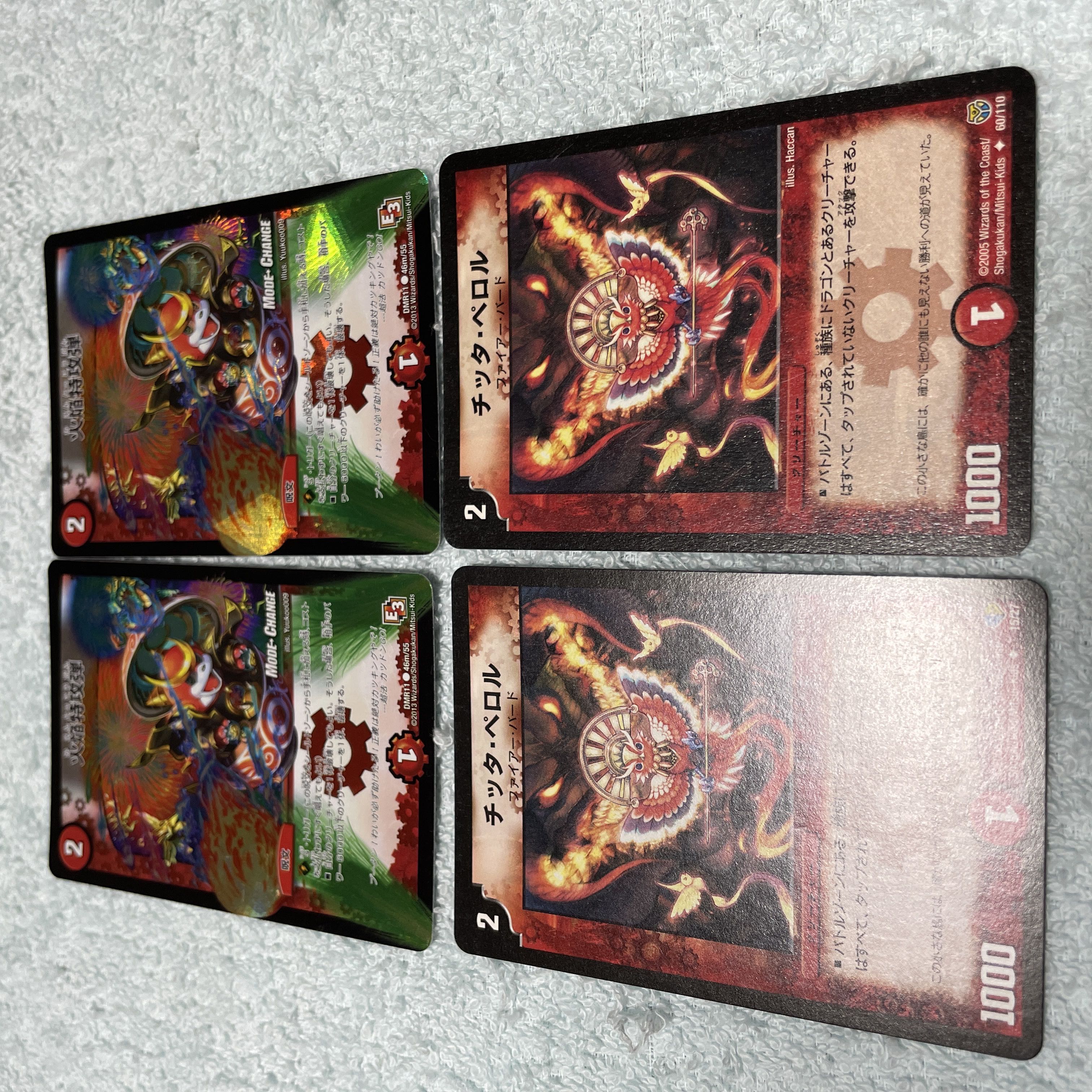 デュエル・マスターズ 火焔特攻弾 て18