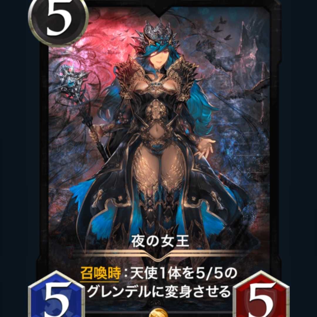 夜の女王　スピあり