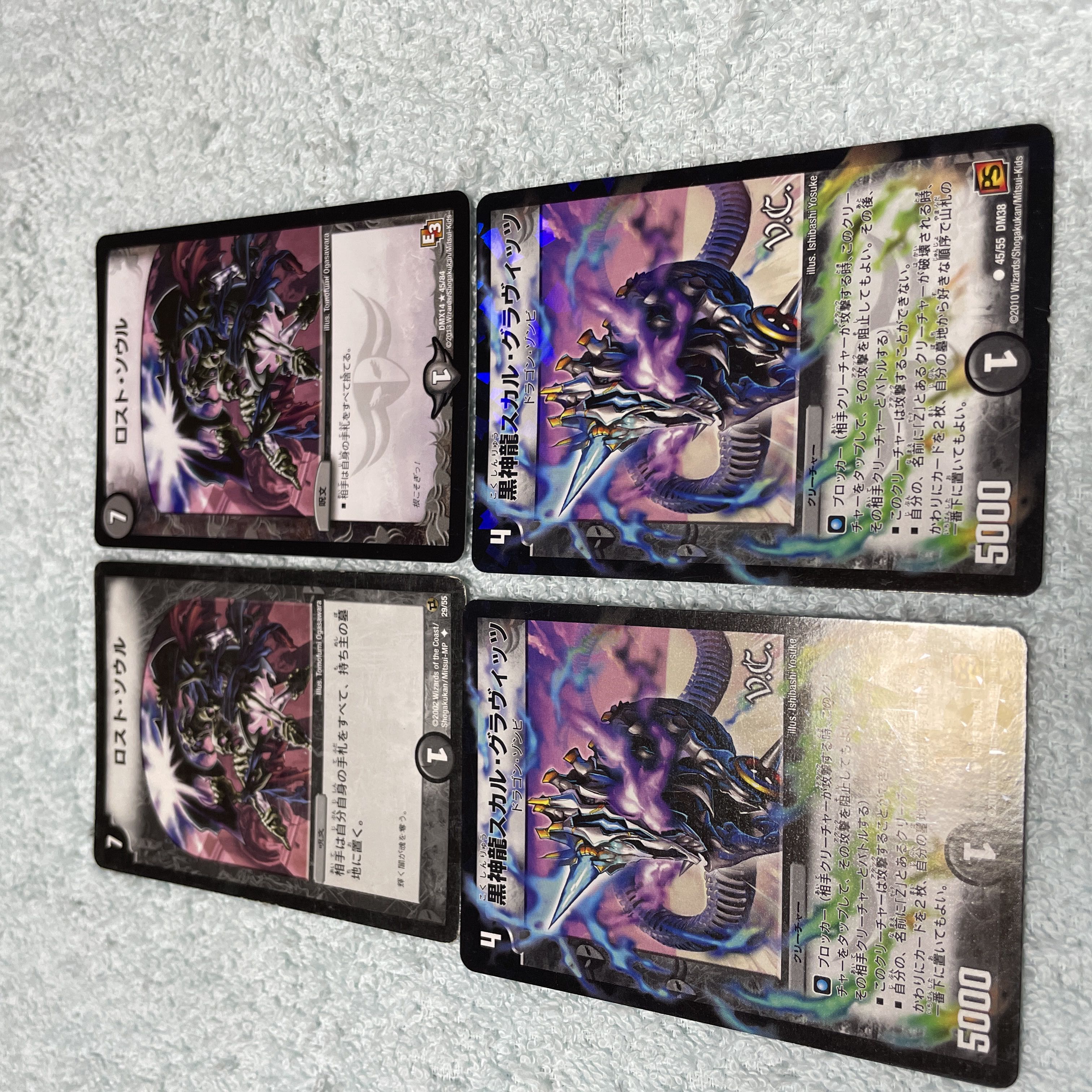 デュエル・マスターズ　ロスト・ソウル　て24