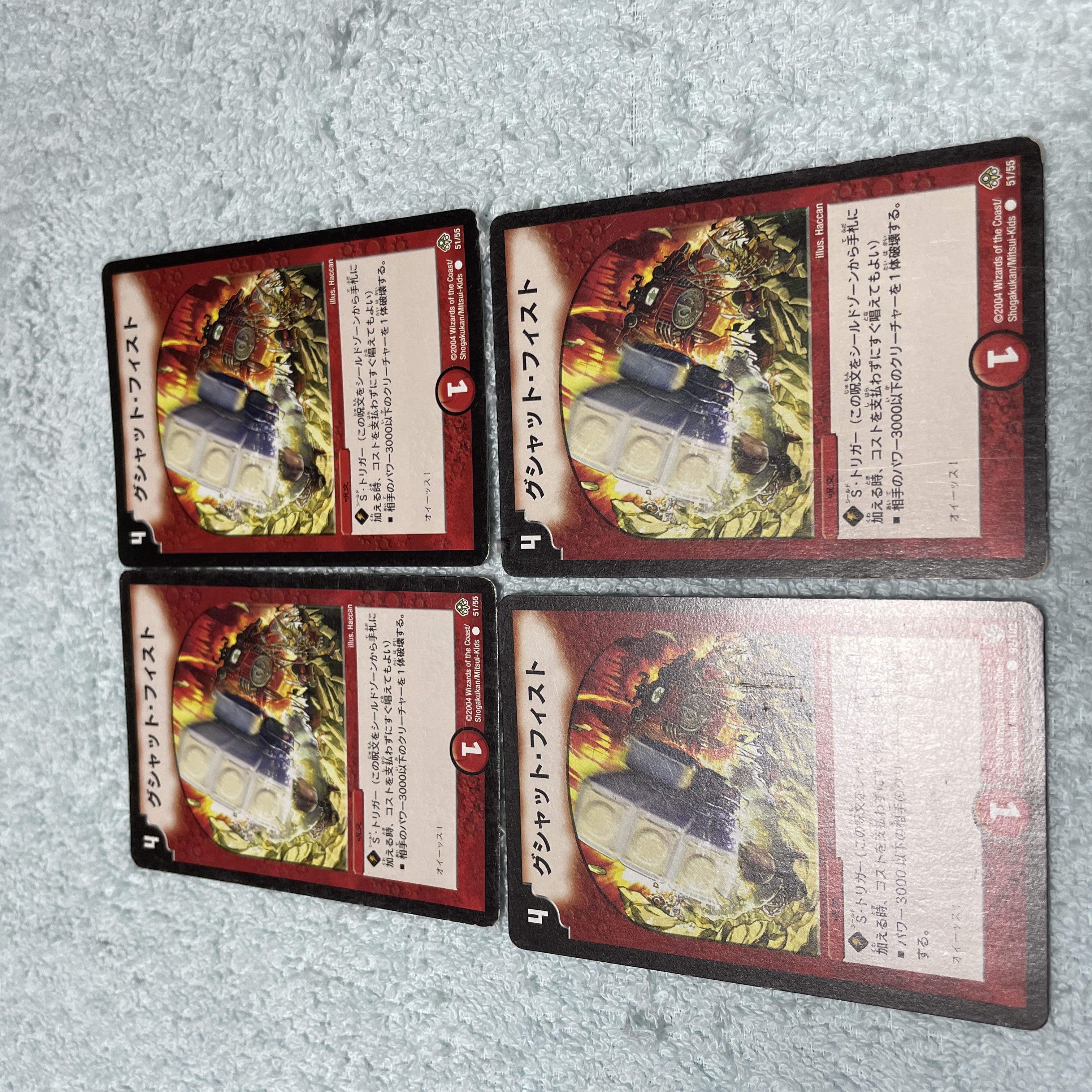 デュエル・マスターズ グシャット・フィスト て25