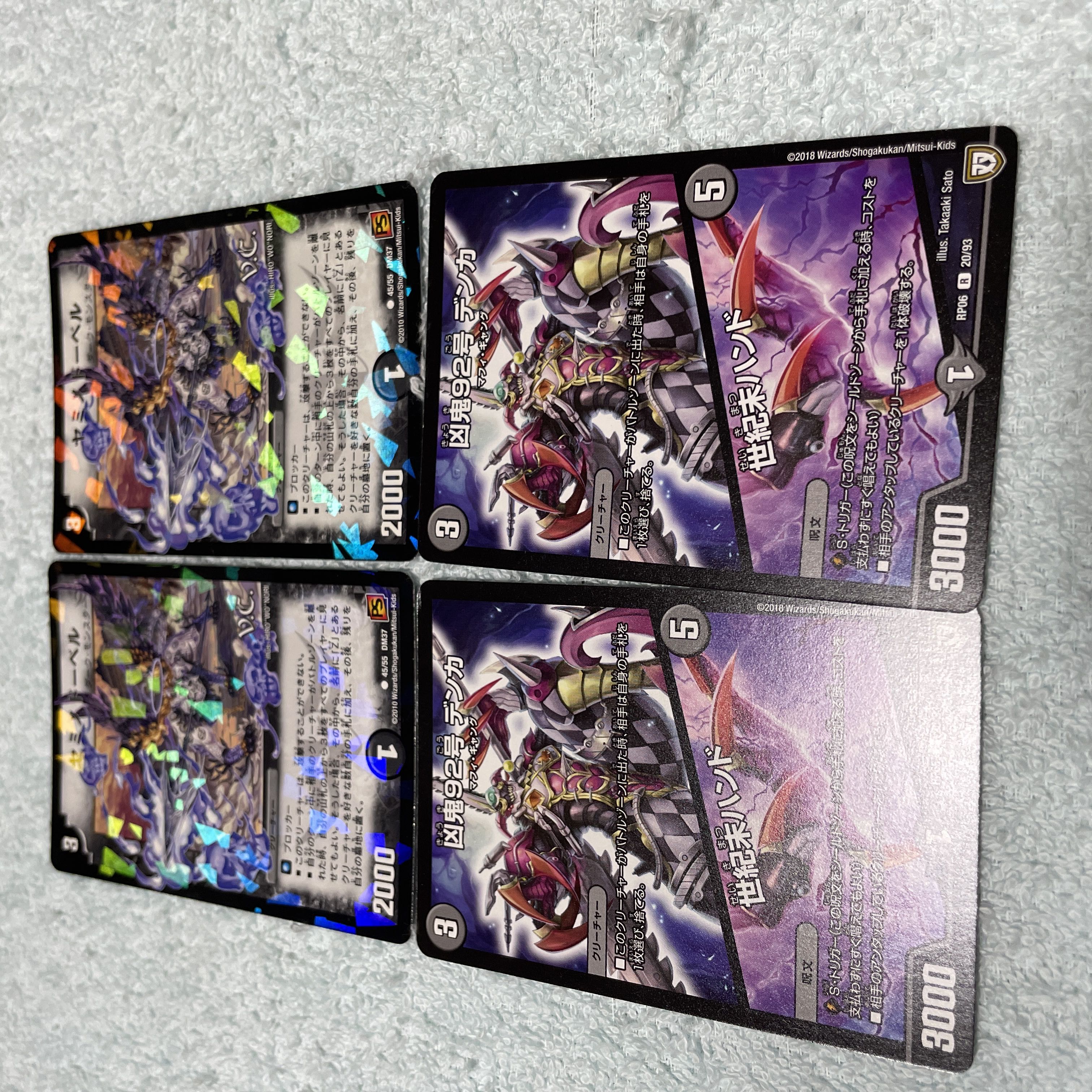 デュエル・マスターズ ヤミノドーベル て27