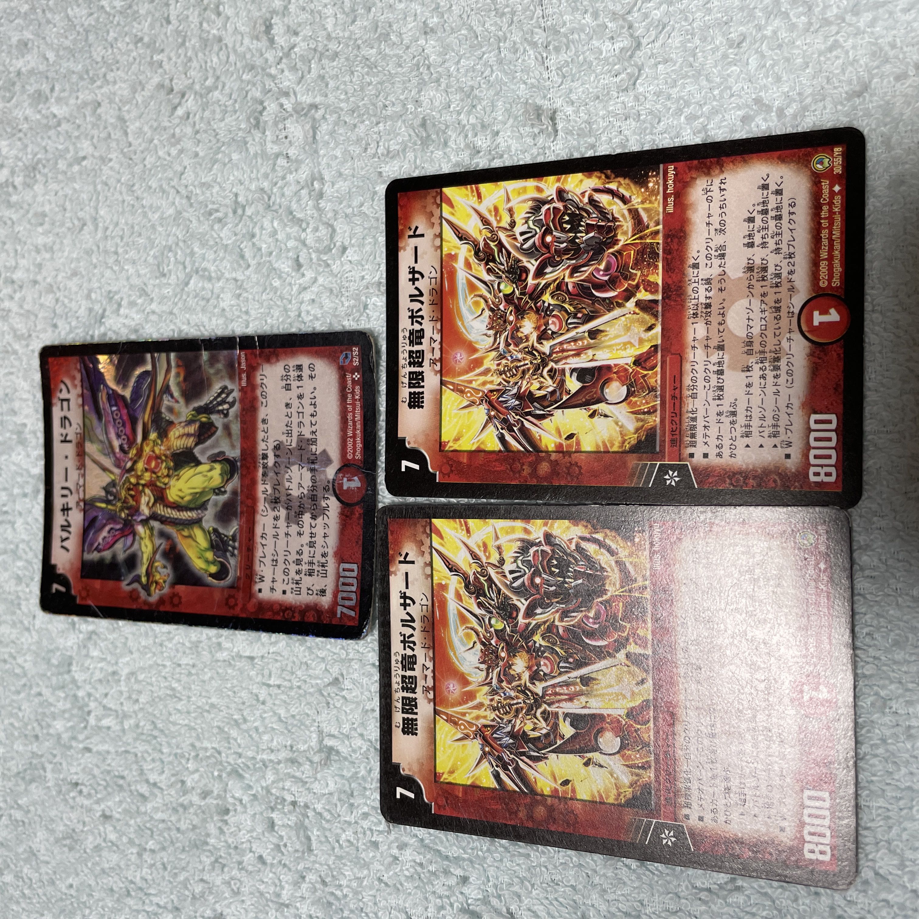 デュエル・マスターズ バルキリー・ドラゴンて 29