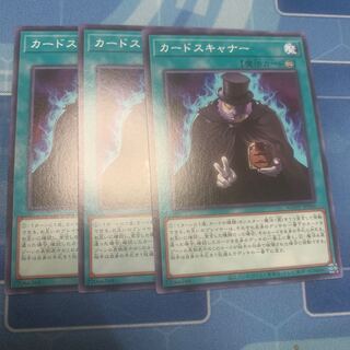 カードスキャナー