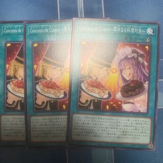 Concours de Cuisine〜菓冷なる料理対決〜