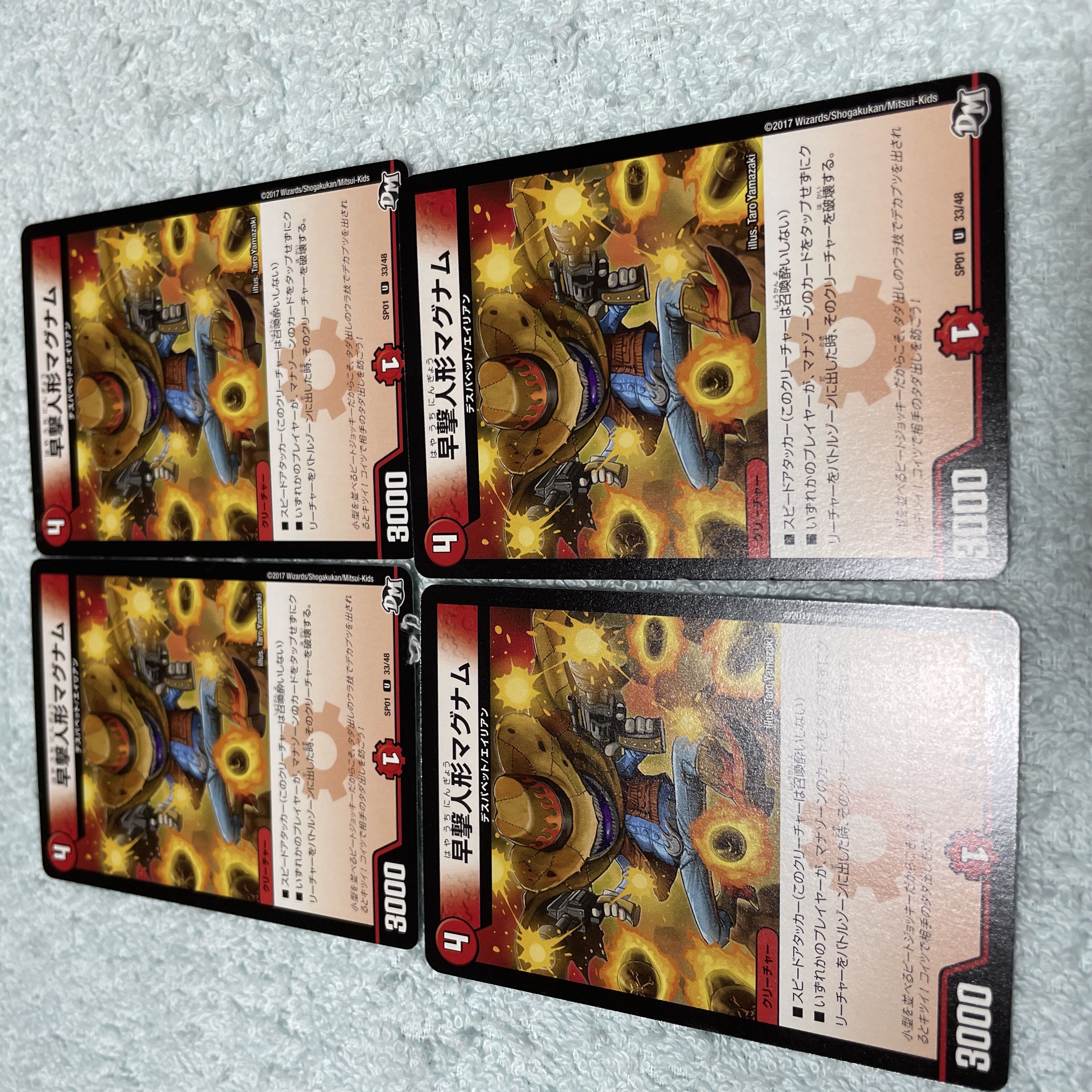 デュエル・マスターズ マグナム て37