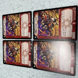 デュエル・マスターズ　フウタ・ドラグーン　て38