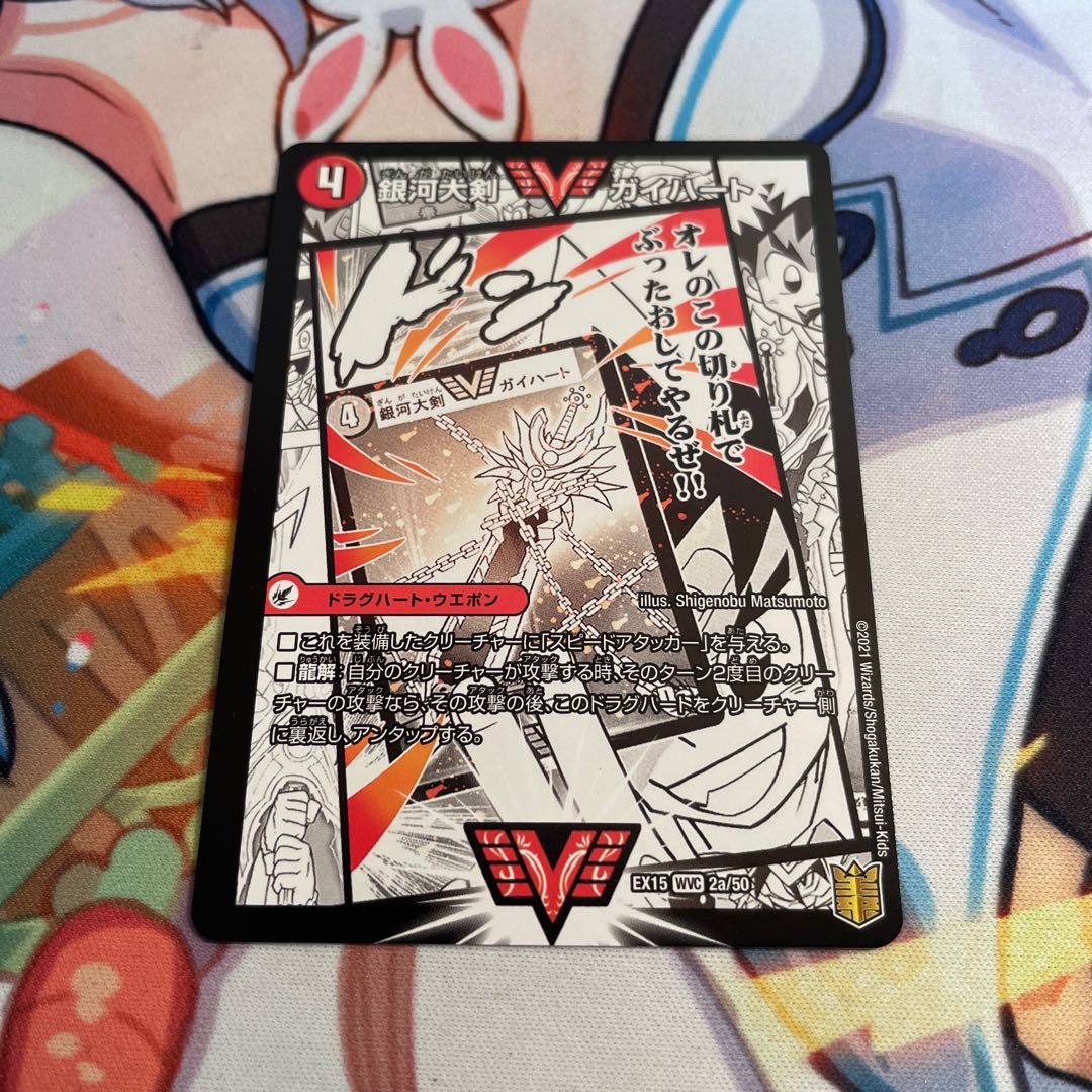 Ginga Greatsword Gaihart｜Hot Blood Star Dragon Gaiginga