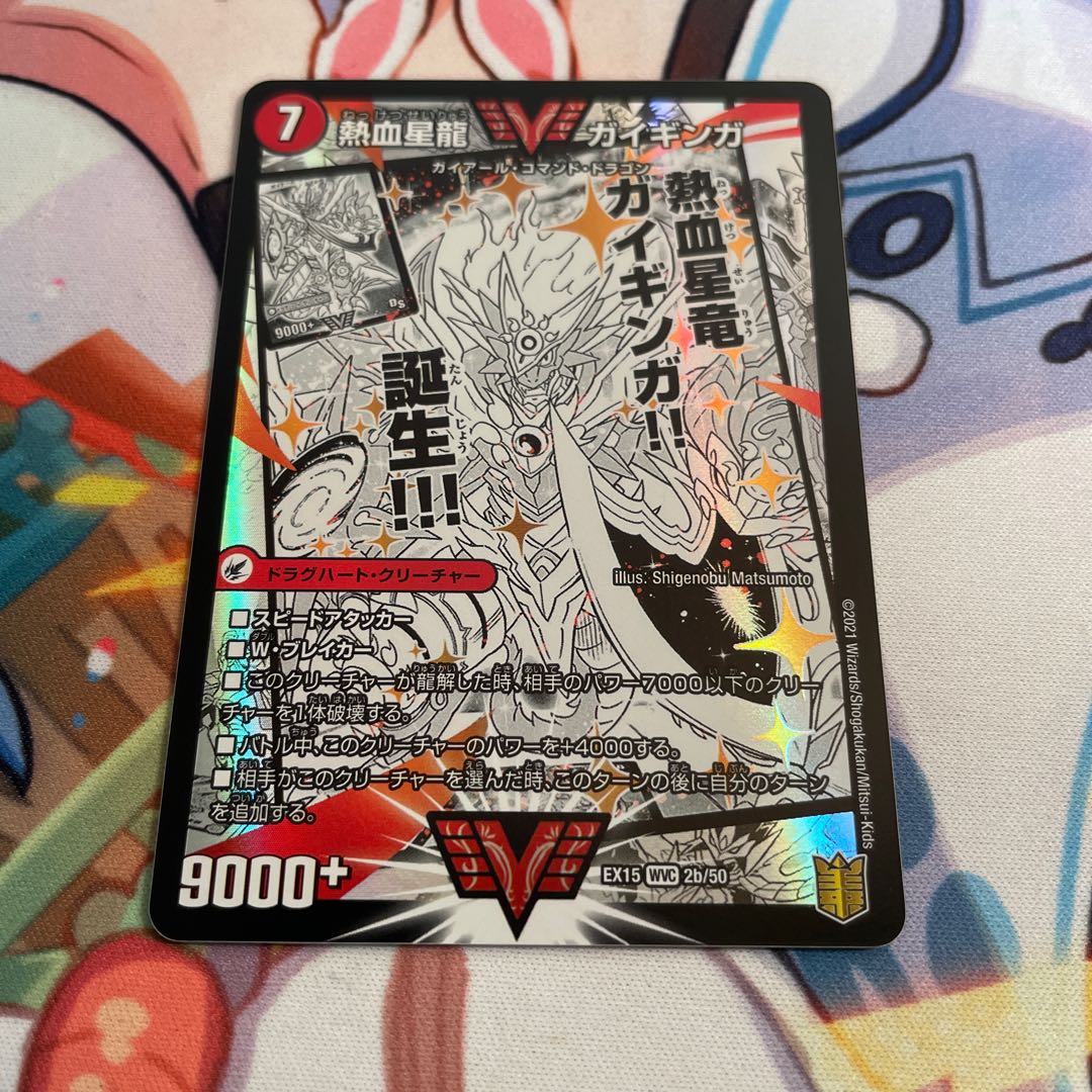 Ginga Greatsword Gaihart｜Hot Blood Star Dragon Gaiginga