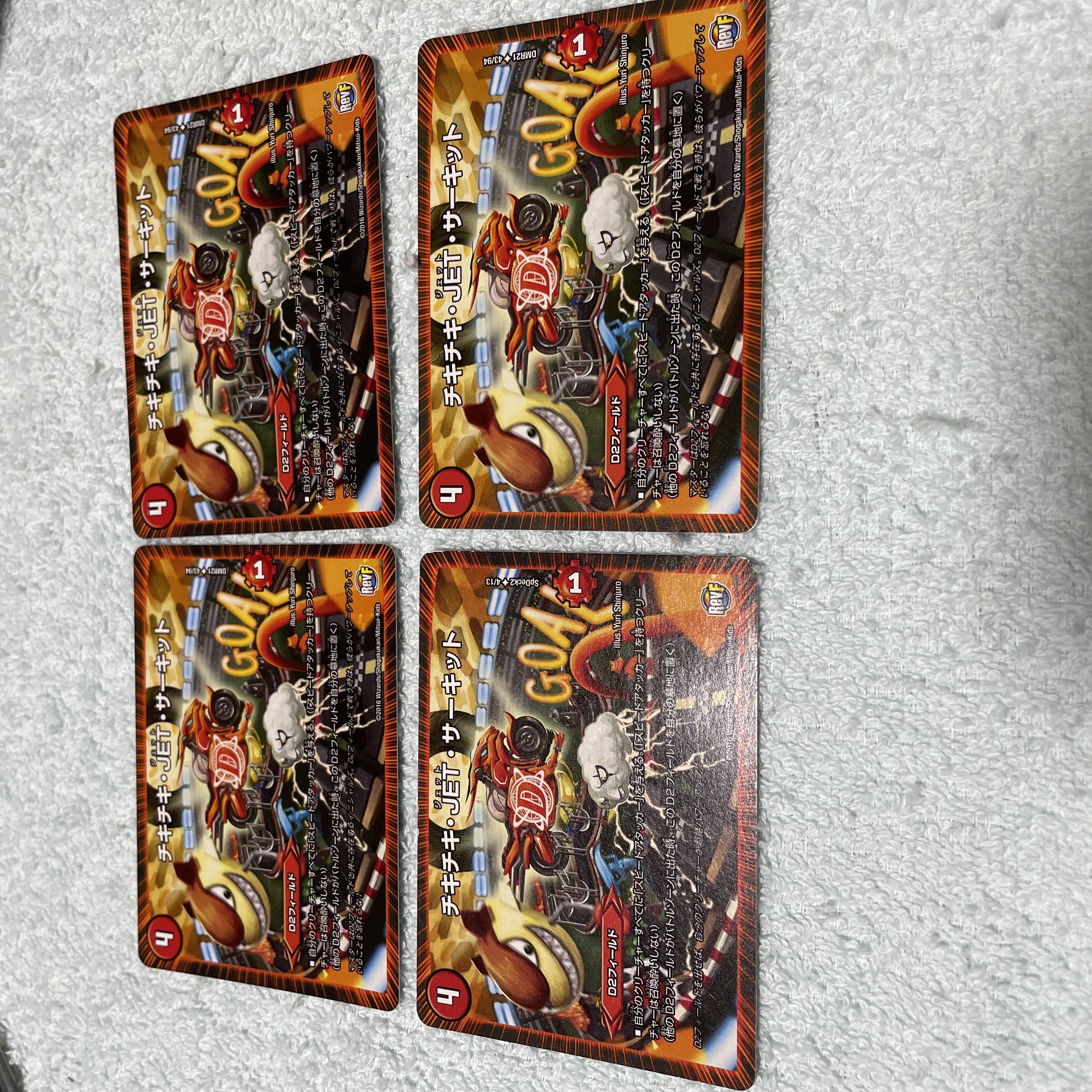 デュエル・マスターズ サーキット て40