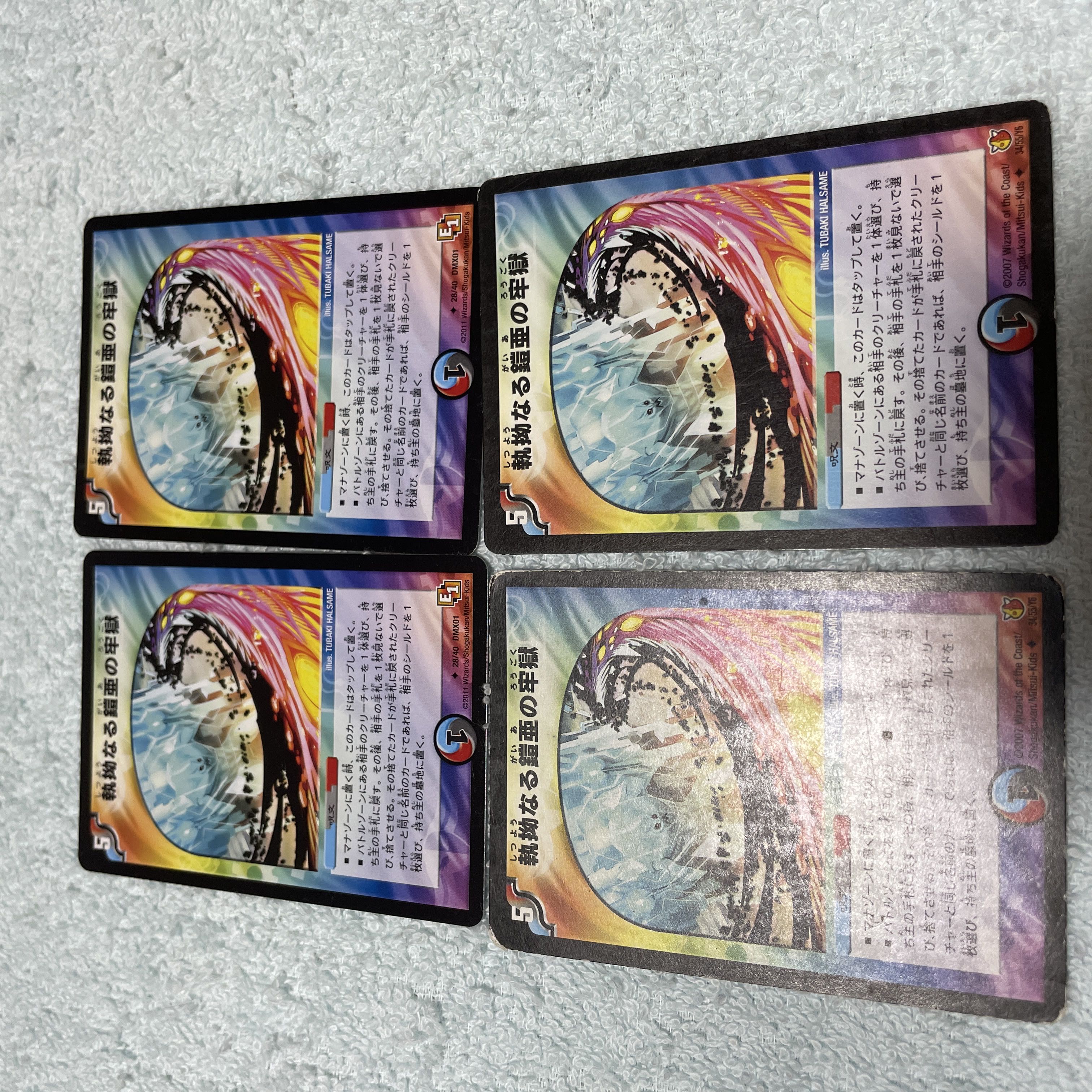 デュエル・マスターズ　執拗なる鎧亜の牢獄　て42