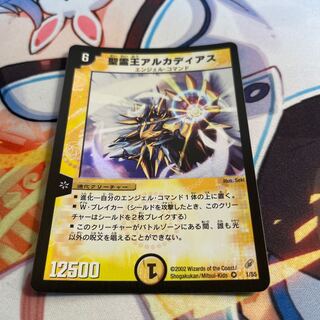 精霊王アルカディアス