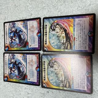 デュエル・マスターズ　キャロルの空中ライブ　て43