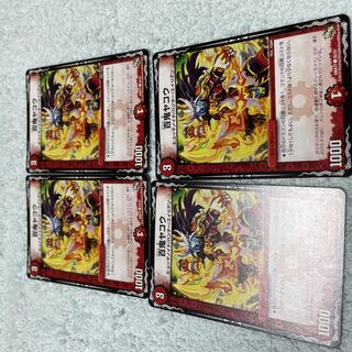 デュエル・マスターズ　百鬼ヤコウ　て49