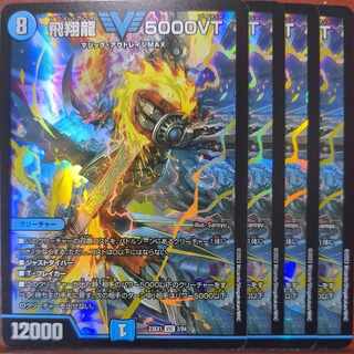 dvbセット割引　飛翔龍5000VT