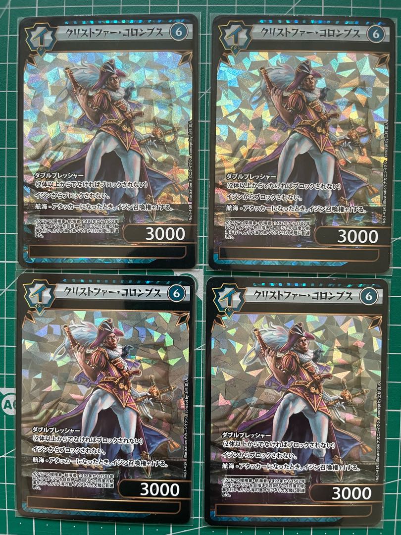 【イジンデン】クリストファー・コロンブス×4