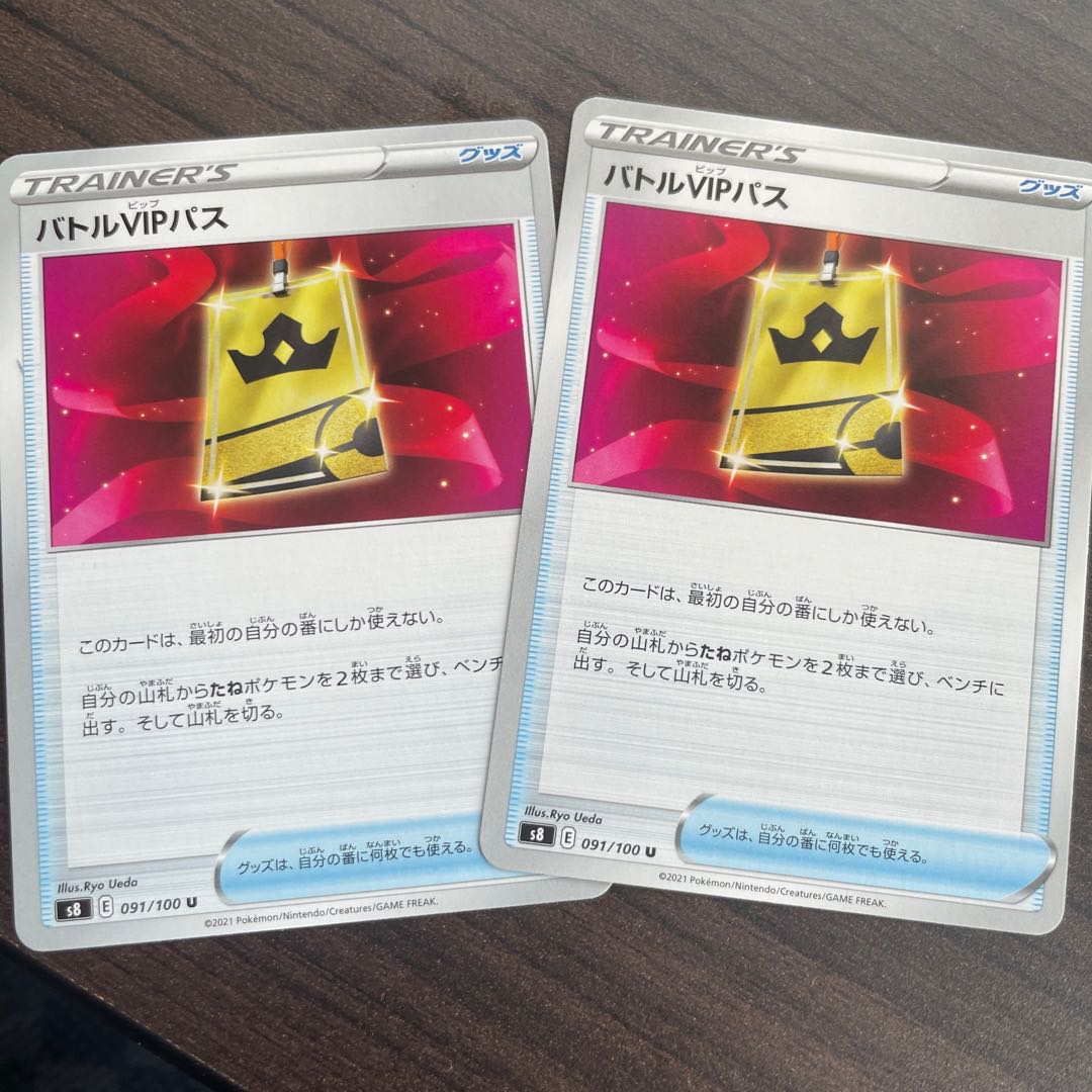 【バタバッタ様専用】バトルVIPパス U 091/100