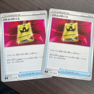 【バタバッタ様専用】バトルVIPパス U 091/100