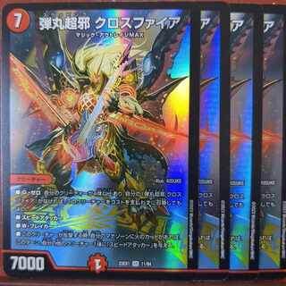 dvbセット割引　弾丸超邪クロスファイア