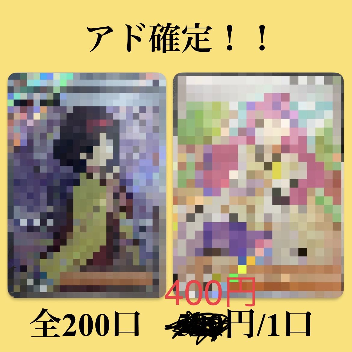 yui様　20口購入用　7/24 取り置き