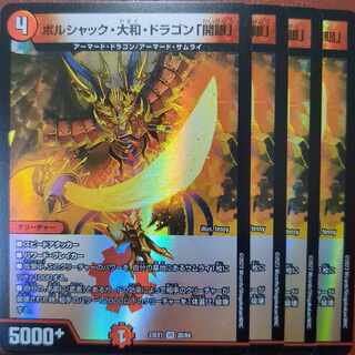 dvbセット割引　ボルシャック大和ドラゴン開眼