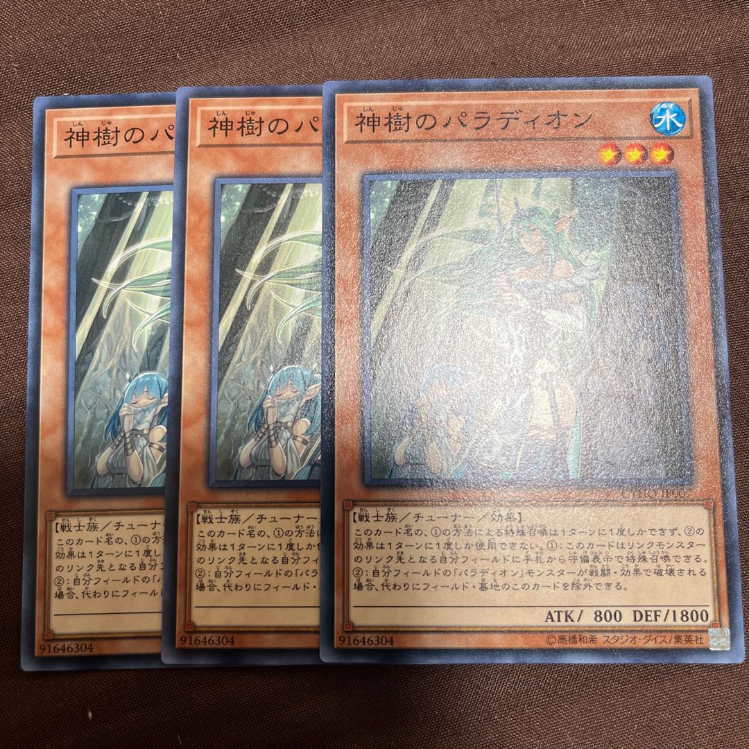 神樹のパラディオン