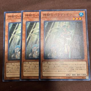 神樹のパラディオン