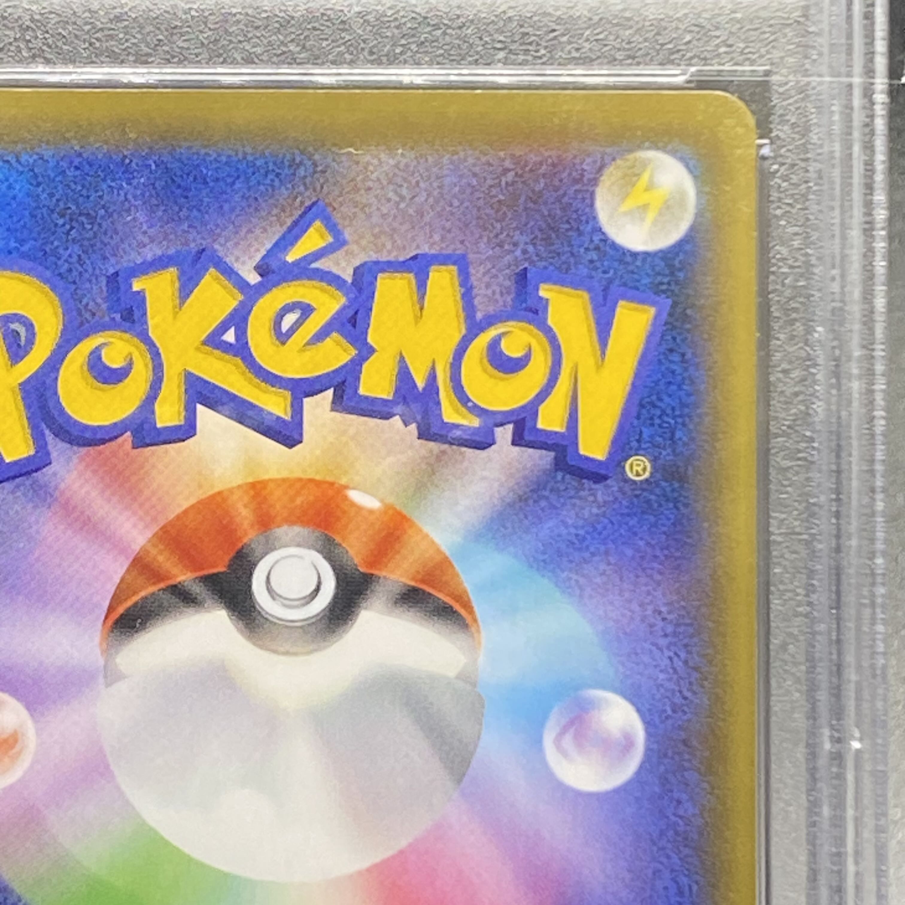 【PSA10】カリンの信念 SR 081/070