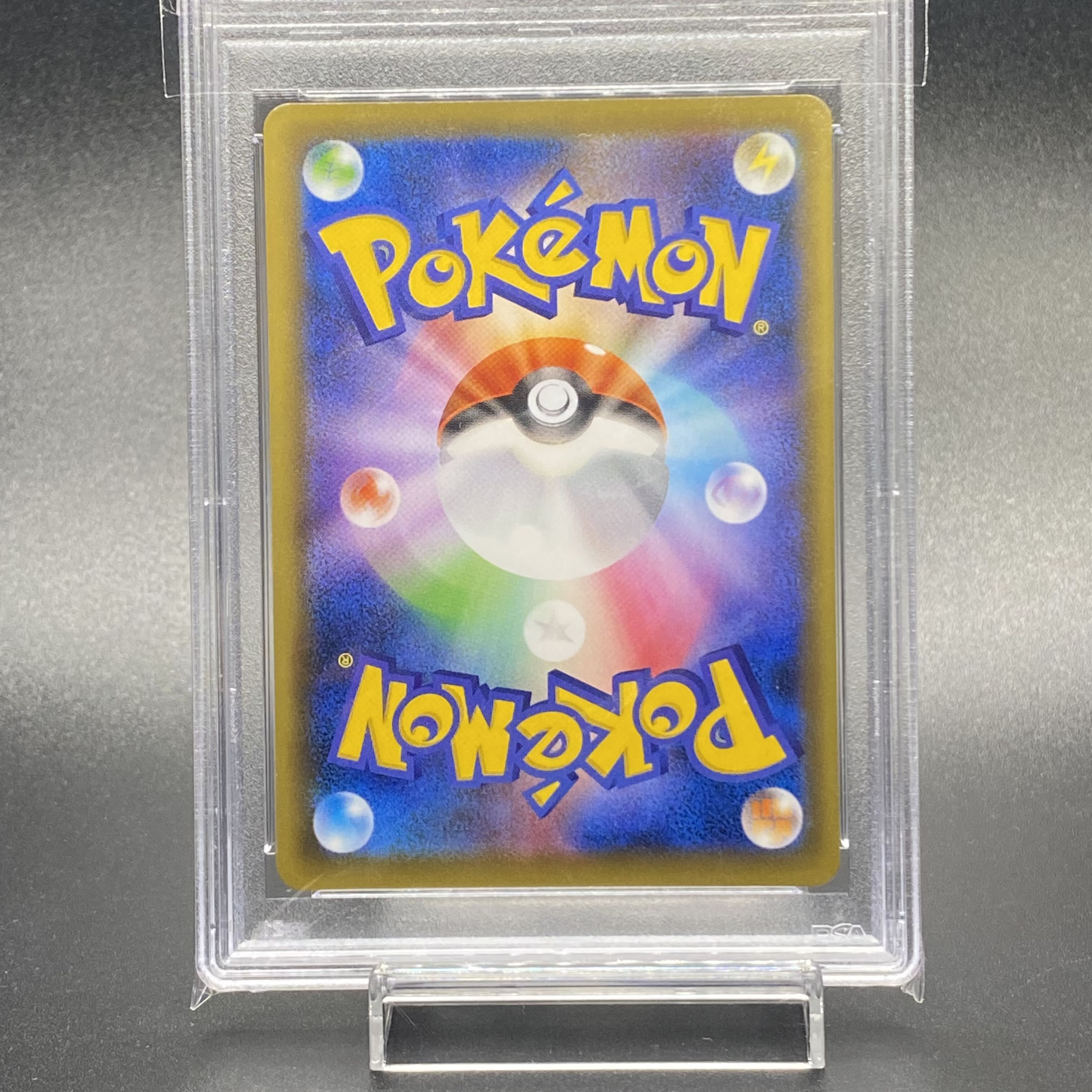 【PSA10】カリンの信念 SR 081/070