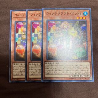 ウィッチクラフト・ピットレ