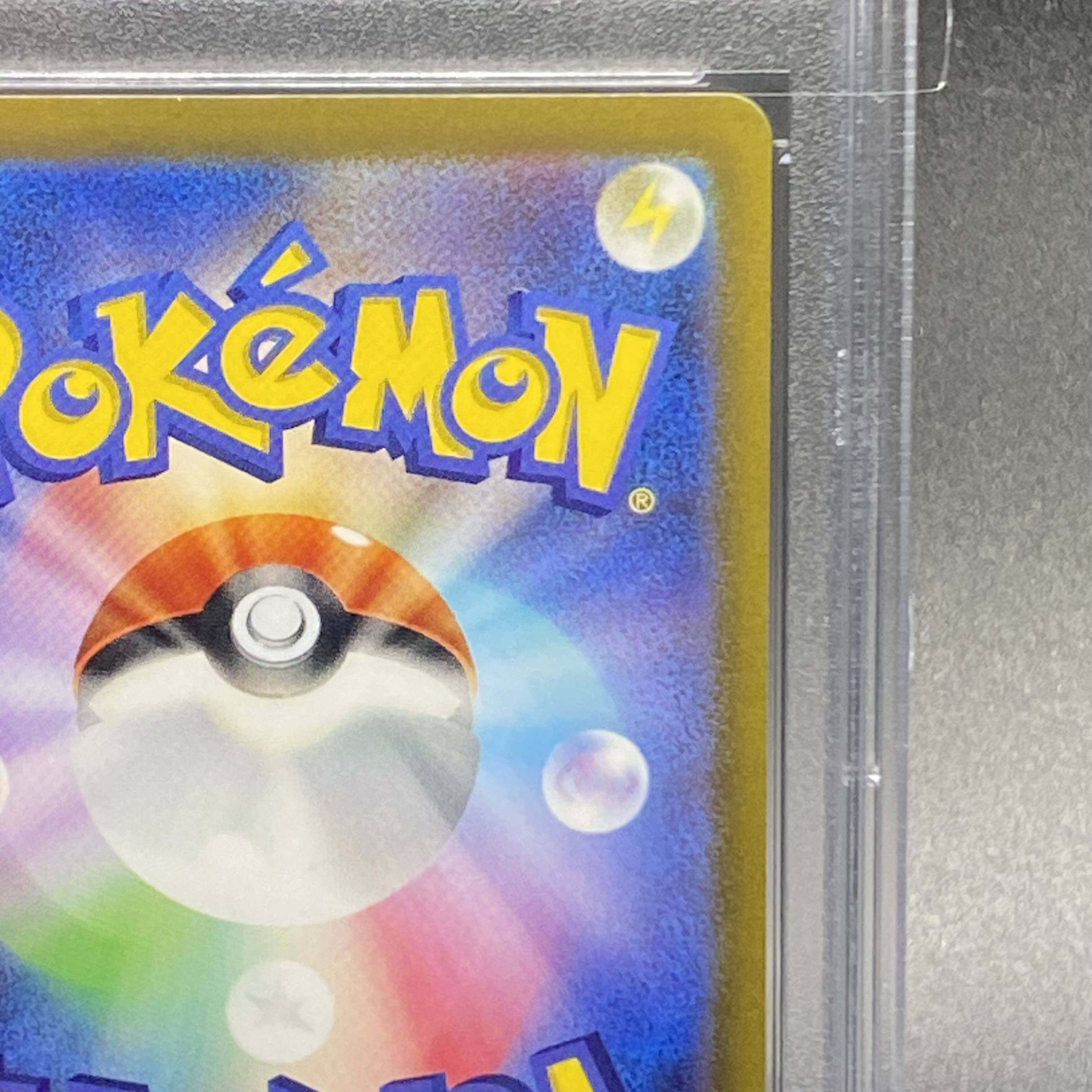 【PSA10】ナンジャモ SR 091/071