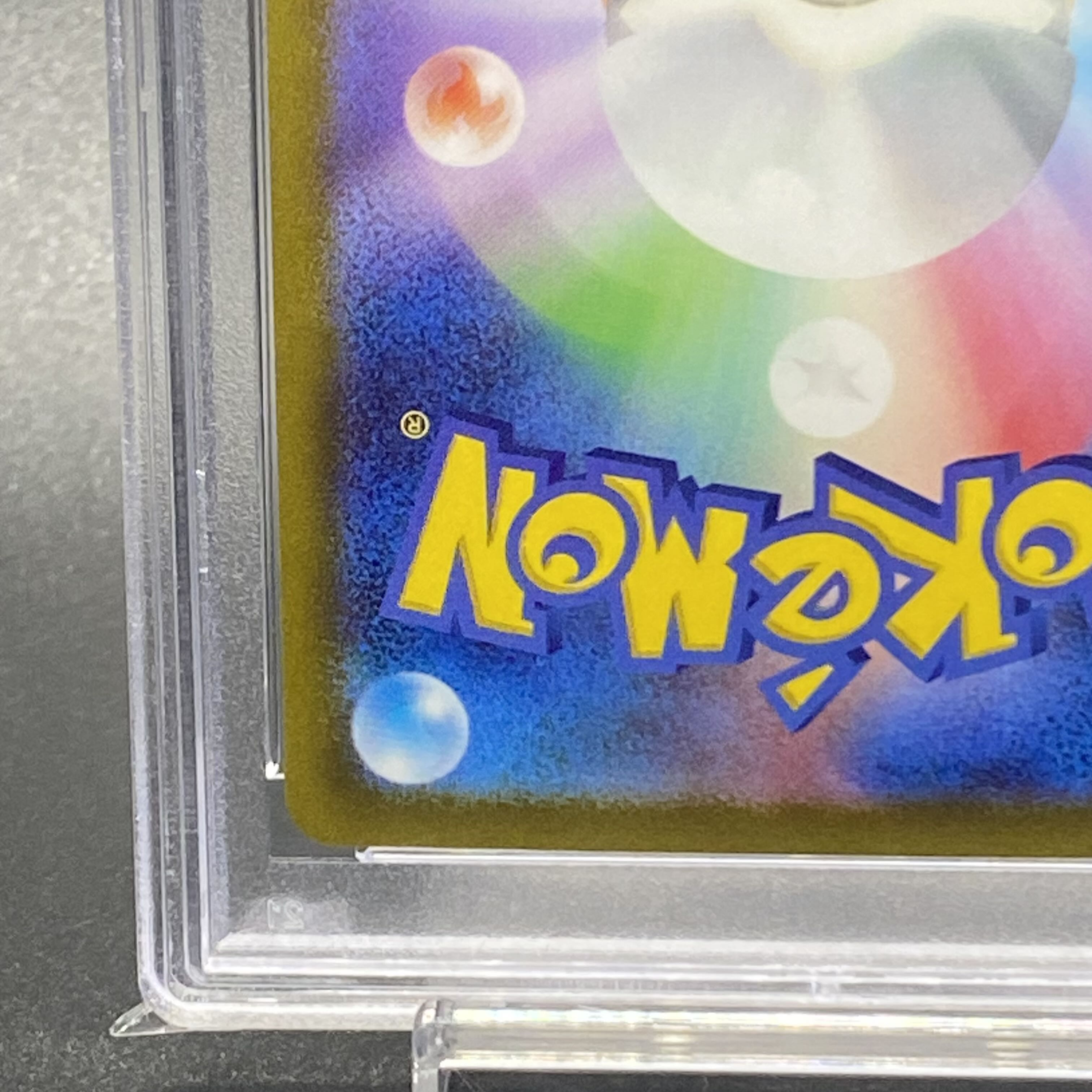 【PSA10】ナンジャモ SR 091/071