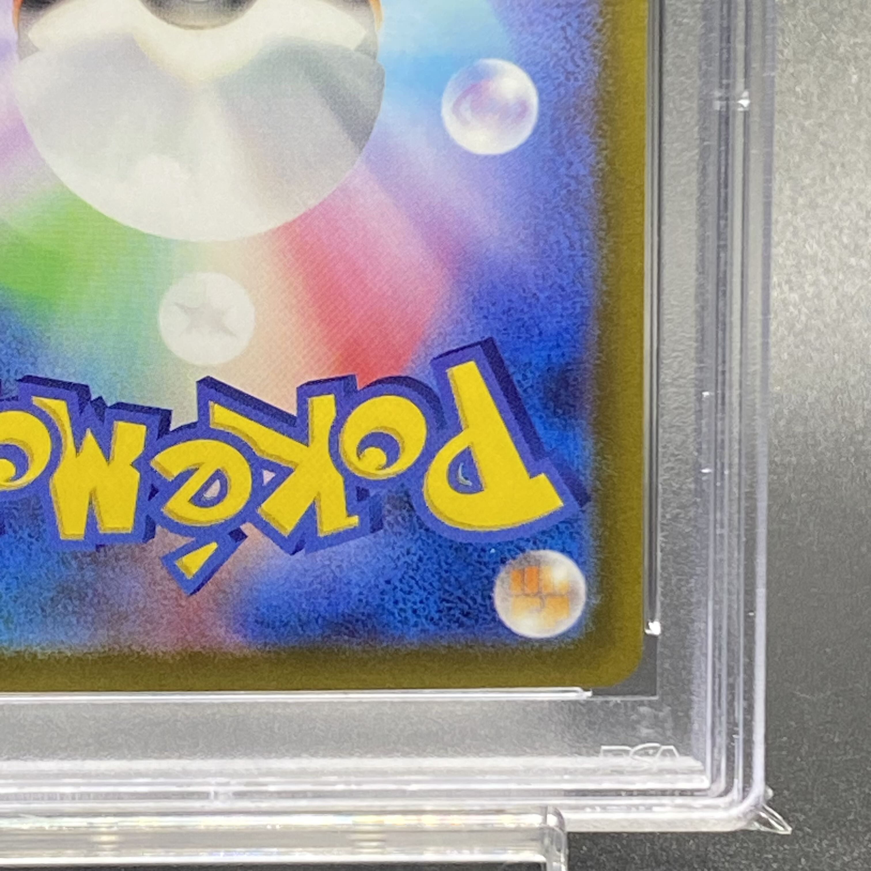 【PSA10】ナンジャモ SR 091/071