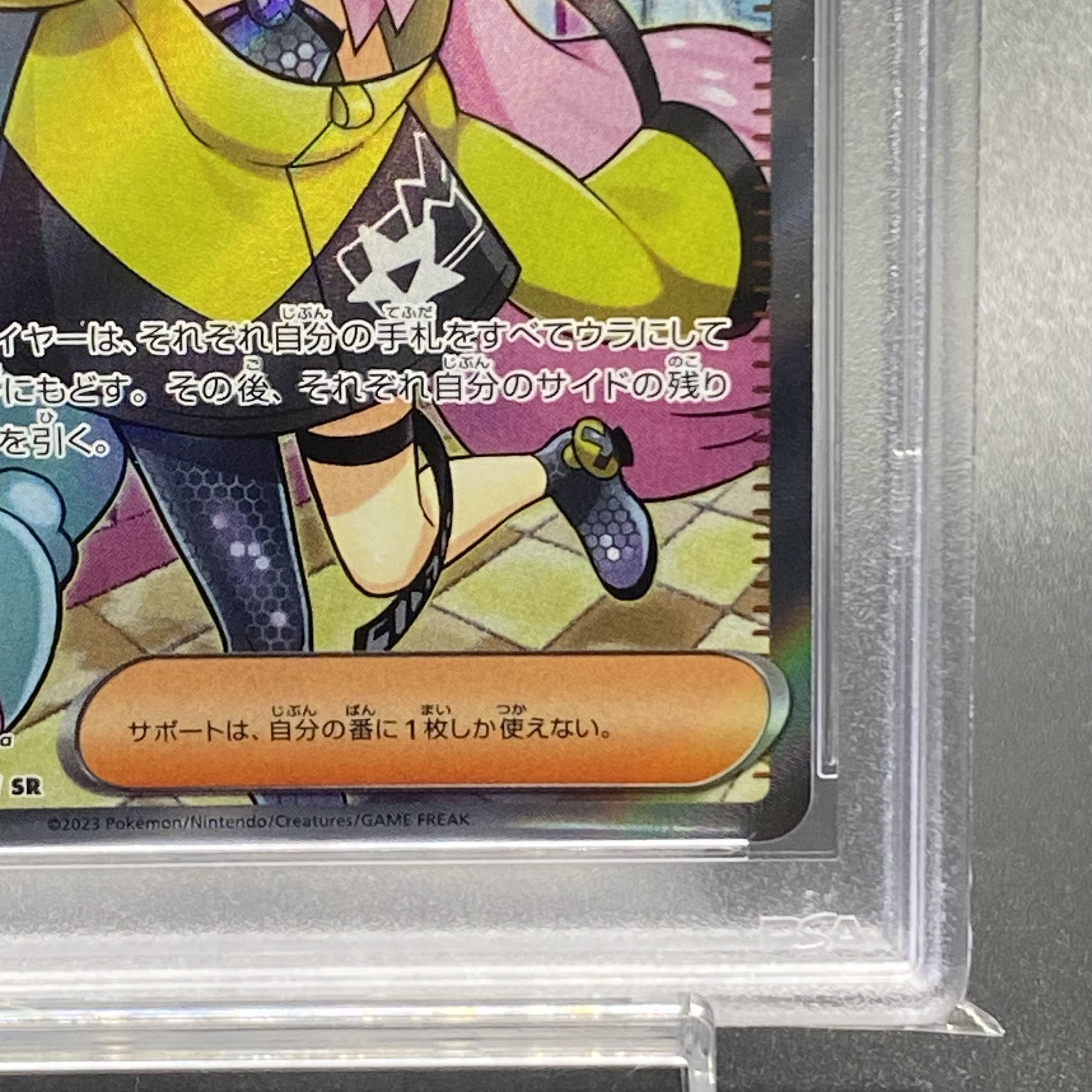 【PSA10】ナンジャモ SR 091/071