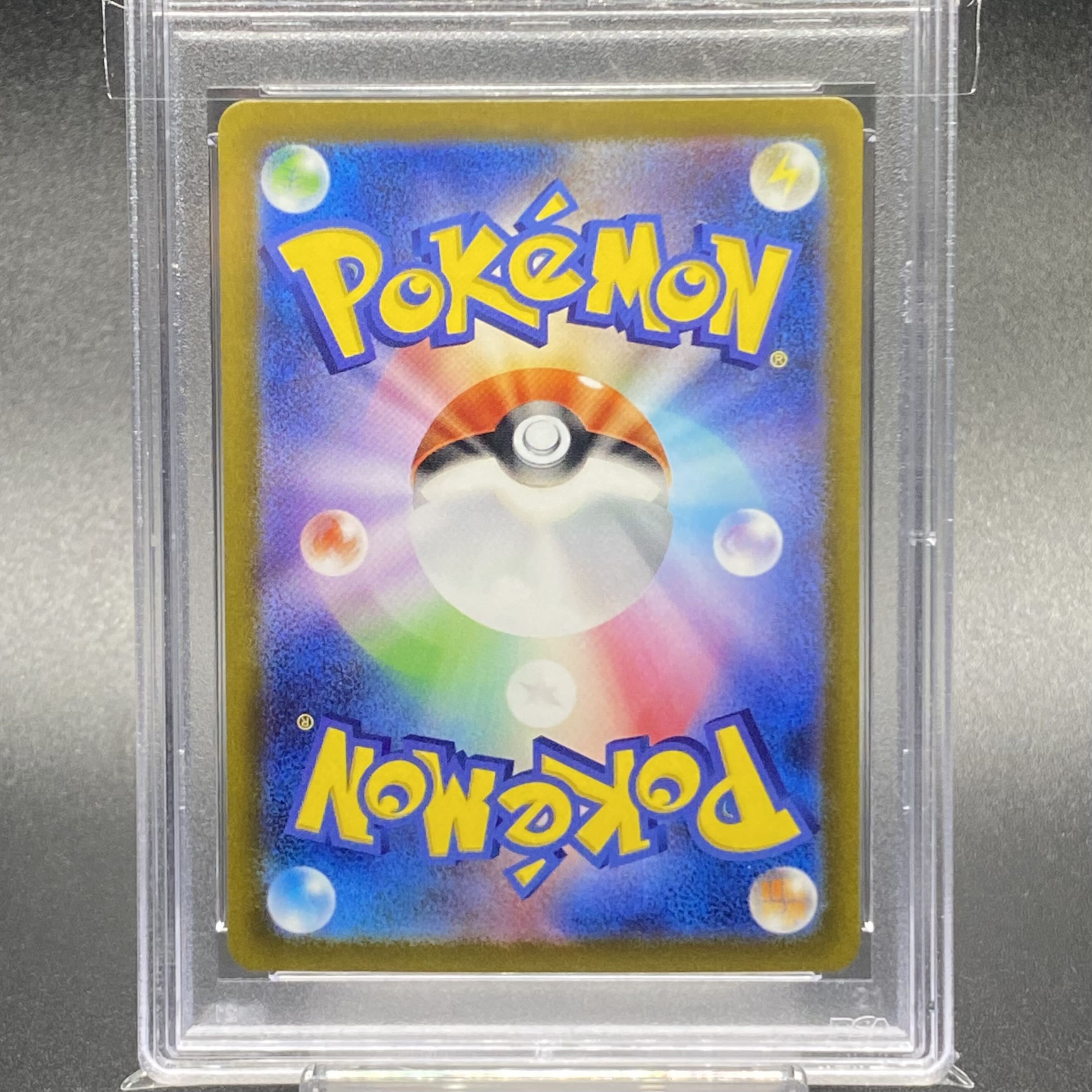 【PSA10】ナンジャモ SR 091/071