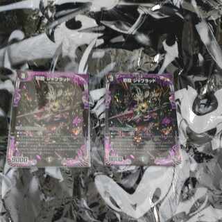 邪龍ジャブラッド 1枚