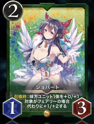 クリプトスペルズ ショパート ゴールド lv44 スピあり