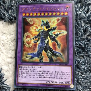 クインテット・マジシャン