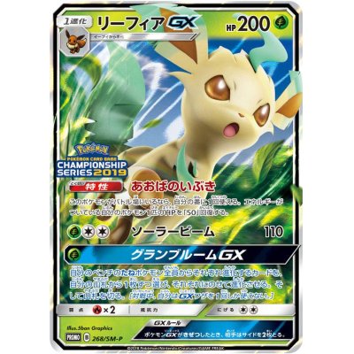PSA10 certified] LeafeonGX [P] {268/SM-P}