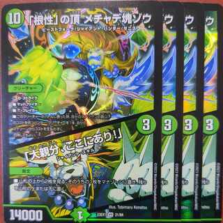 dvb set discount "guts" summit mechade lump elephant/"big boss, here I come!"