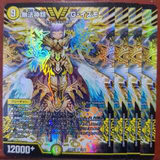 dvbセット割引　無法神類 G・イズモ VIC V1/V2