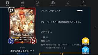 ヴェルザンディ　スピ無し