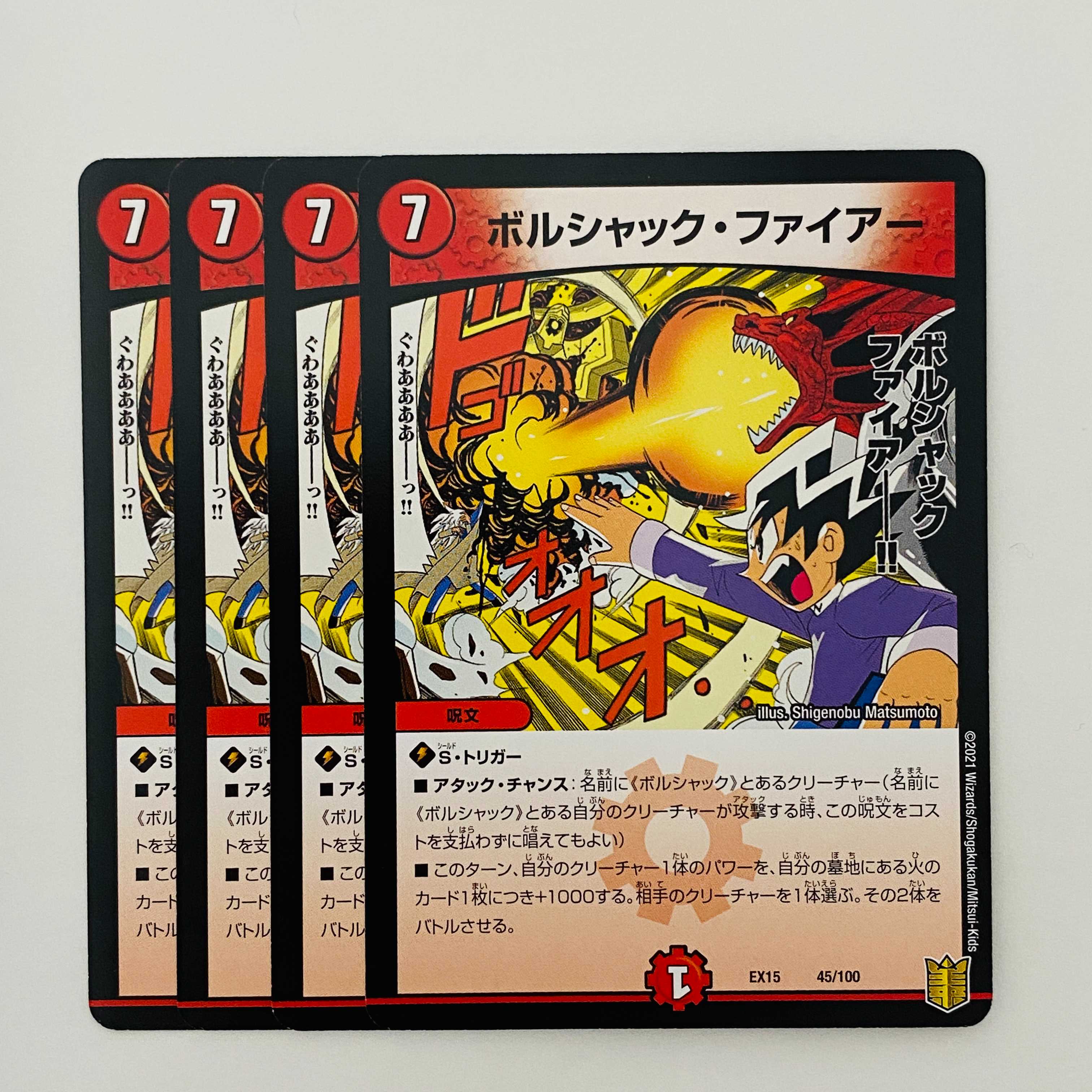 Borshak Fire 4 sheets