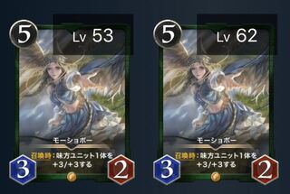 モーショボー2枚