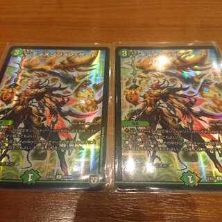 ディメンジョン・ゲート 2枚セット