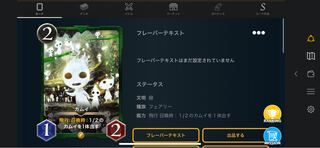 カムイ　スピあり